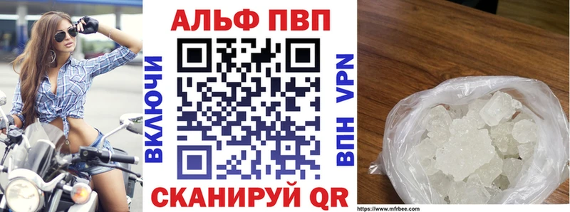 купить   Грязи  APVP СК 