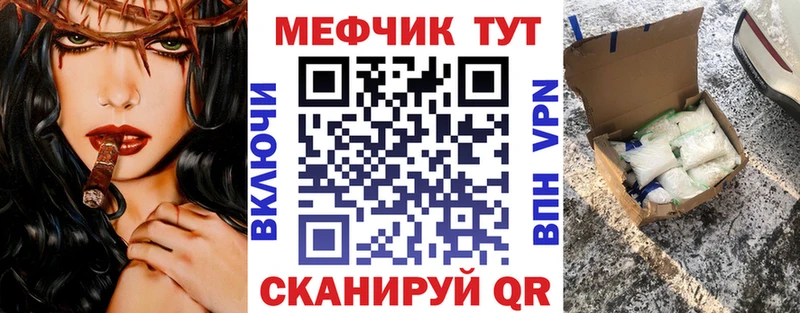 купить закладку  Грязи  кракен ССЫЛКА  Мефедрон мяу мяу 