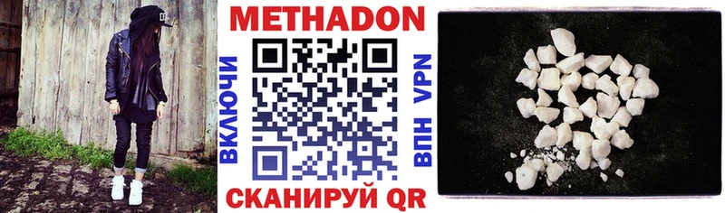 где купить наркоту  Грязи  hydra ТОР  МЕТАДОН VHQ 